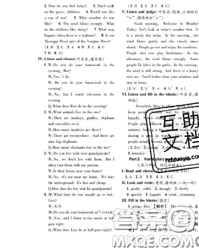 世界圖書出版社2020秋學(xué)霸作業(yè)五年級(jí)英語(yǔ)上冊(cè)上海地區(qū)專用答案