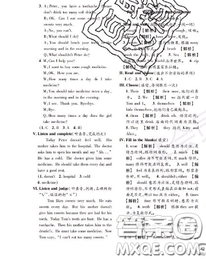 世界圖書出版社2020秋學(xué)霸作業(yè)五年級(jí)英語(yǔ)上冊(cè)上海地區(qū)專用答案