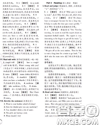 世界圖書出版社2020秋學(xué)霸作業(yè)五年級(jí)英語(yǔ)上冊(cè)上海地區(qū)專用答案