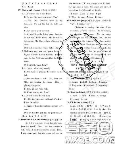 世界圖書出版社2020秋學(xué)霸作業(yè)五年級(jí)英語(yǔ)上冊(cè)上海地區(qū)專用答案