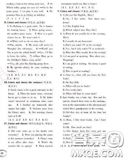 世界圖書出版社2020秋學(xué)霸作業(yè)五年級(jí)英語(yǔ)上冊(cè)上海地區(qū)專用答案