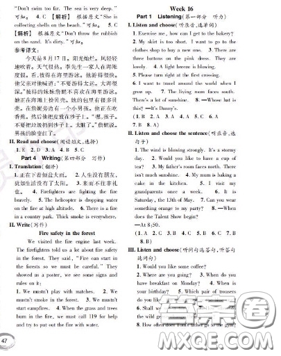 世界圖書出版社2020秋學(xué)霸作業(yè)五年級(jí)英語(yǔ)上冊(cè)上海地區(qū)專用答案