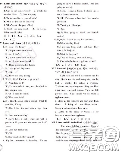 世界圖書出版社2020秋學(xué)霸作業(yè)五年級(jí)英語(yǔ)上冊(cè)上海地區(qū)專用答案