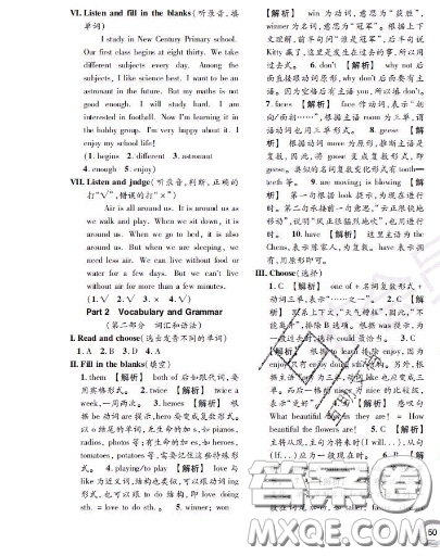 世界圖書出版社2020秋學(xué)霸作業(yè)五年級(jí)英語(yǔ)上冊(cè)上海地區(qū)專用答案