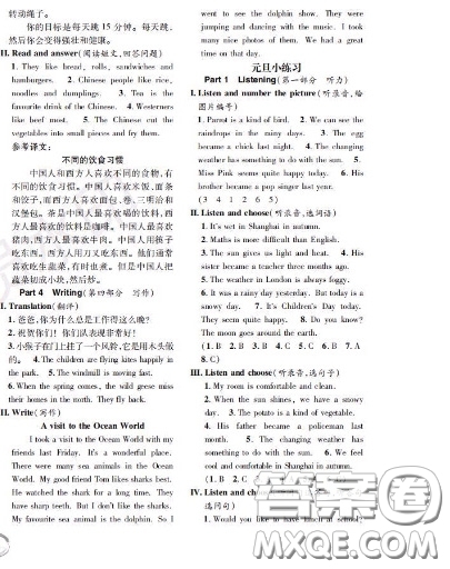 世界圖書出版社2020秋學(xué)霸作業(yè)五年級(jí)英語(yǔ)上冊(cè)上海地區(qū)專用答案