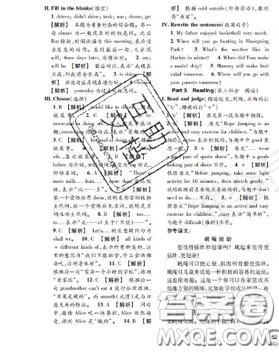 世界圖書出版社2020秋學(xué)霸作業(yè)五年級(jí)英語(yǔ)上冊(cè)上海地區(qū)專用答案