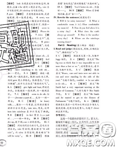 世界圖書出版社2020秋學(xué)霸作業(yè)五年級(jí)英語(yǔ)上冊(cè)上海地區(qū)專用答案