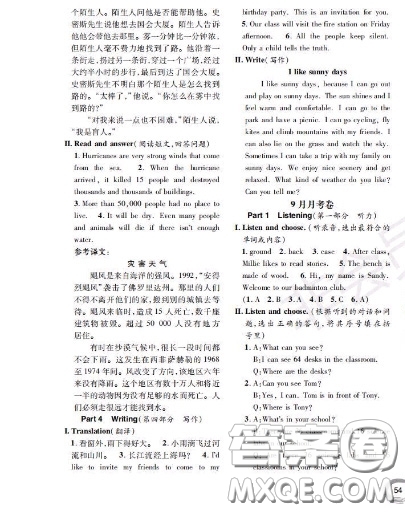 世界圖書出版社2020秋學(xué)霸作業(yè)五年級(jí)英語(yǔ)上冊(cè)上海地區(qū)專用答案