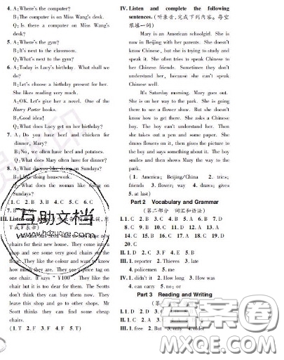 世界圖書出版社2020秋學(xué)霸作業(yè)五年級(jí)英語(yǔ)上冊(cè)上海地區(qū)專用答案