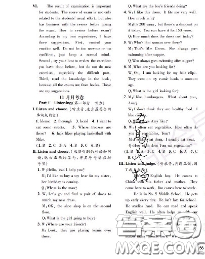 世界圖書出版社2020秋學(xué)霸作業(yè)五年級(jí)英語(yǔ)上冊(cè)上海地區(qū)專用答案