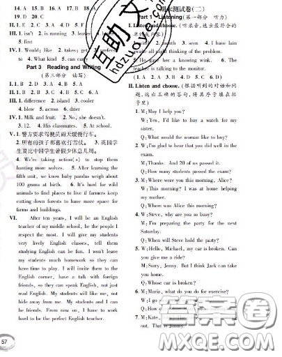 世界圖書出版社2020秋學(xué)霸作業(yè)五年級(jí)英語(yǔ)上冊(cè)上海地區(qū)專用答案