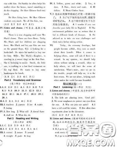 世界圖書出版社2020秋學(xué)霸作業(yè)五年級(jí)英語(yǔ)上冊(cè)上海地區(qū)專用答案