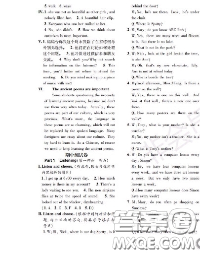 世界圖書出版社2020秋學(xué)霸作業(yè)五年級(jí)英語(yǔ)上冊(cè)上海地區(qū)專用答案