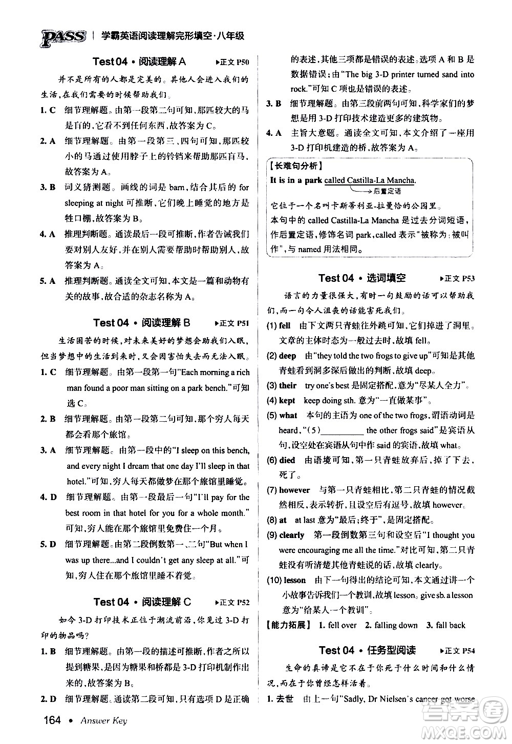 湖南師范大學(xué)出版社2020年學(xué)霸英語閱讀理解完形填空八年級參考答案