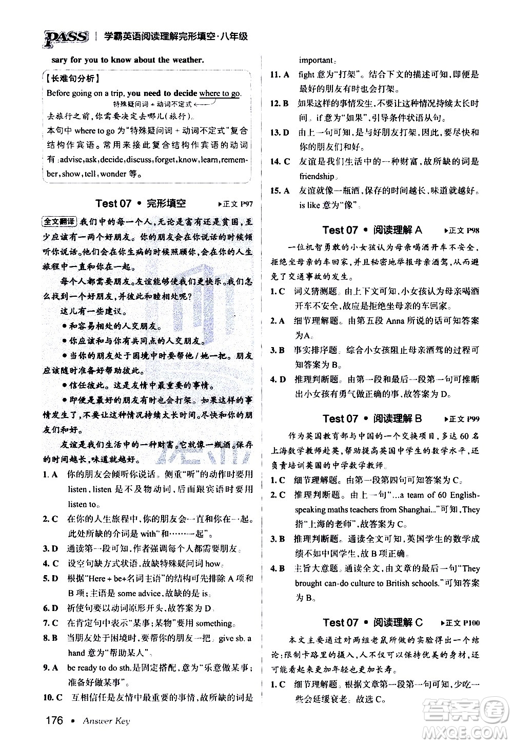 湖南師范大學(xué)出版社2020年學(xué)霸英語閱讀理解完形填空八年級參考答案