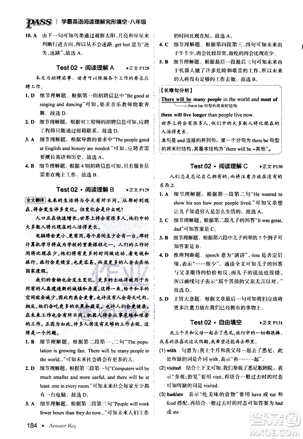 湖南師范大學(xué)出版社2020年學(xué)霸英語閱讀理解完形填空八年級參考答案