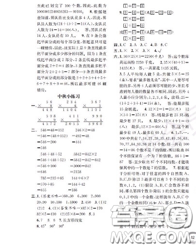 世界圖書出版社2020秋學(xué)霸作業(yè)三年級數(shù)學(xué)上冊上海地區(qū)專用答案