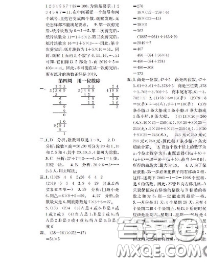 世界圖書出版社2020秋學(xué)霸作業(yè)三年級數(shù)學(xué)上冊上海地區(qū)專用答案