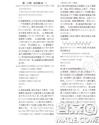 世界圖書出版社2020秋學(xué)霸作業(yè)三年級數(shù)學(xué)上冊上海地區(qū)專用答案