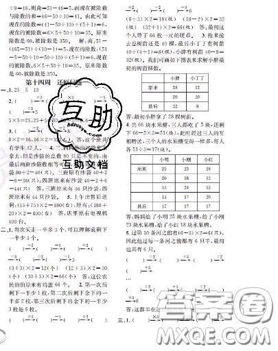 世界圖書出版社2020秋學(xué)霸作業(yè)三年級數(shù)學(xué)上冊上海地區(qū)專用答案