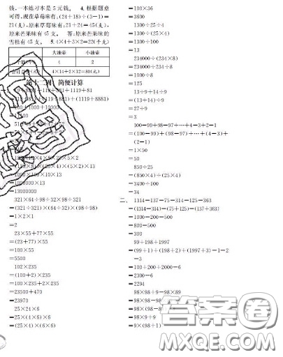 世界圖書出版社2020秋學(xué)霸作業(yè)三年級數(shù)學(xué)上冊上海地區(qū)專用答案