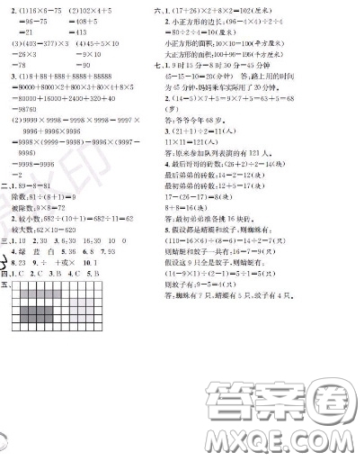 世界圖書出版社2020秋學(xué)霸作業(yè)三年級數(shù)學(xué)上冊上海地區(qū)專用答案