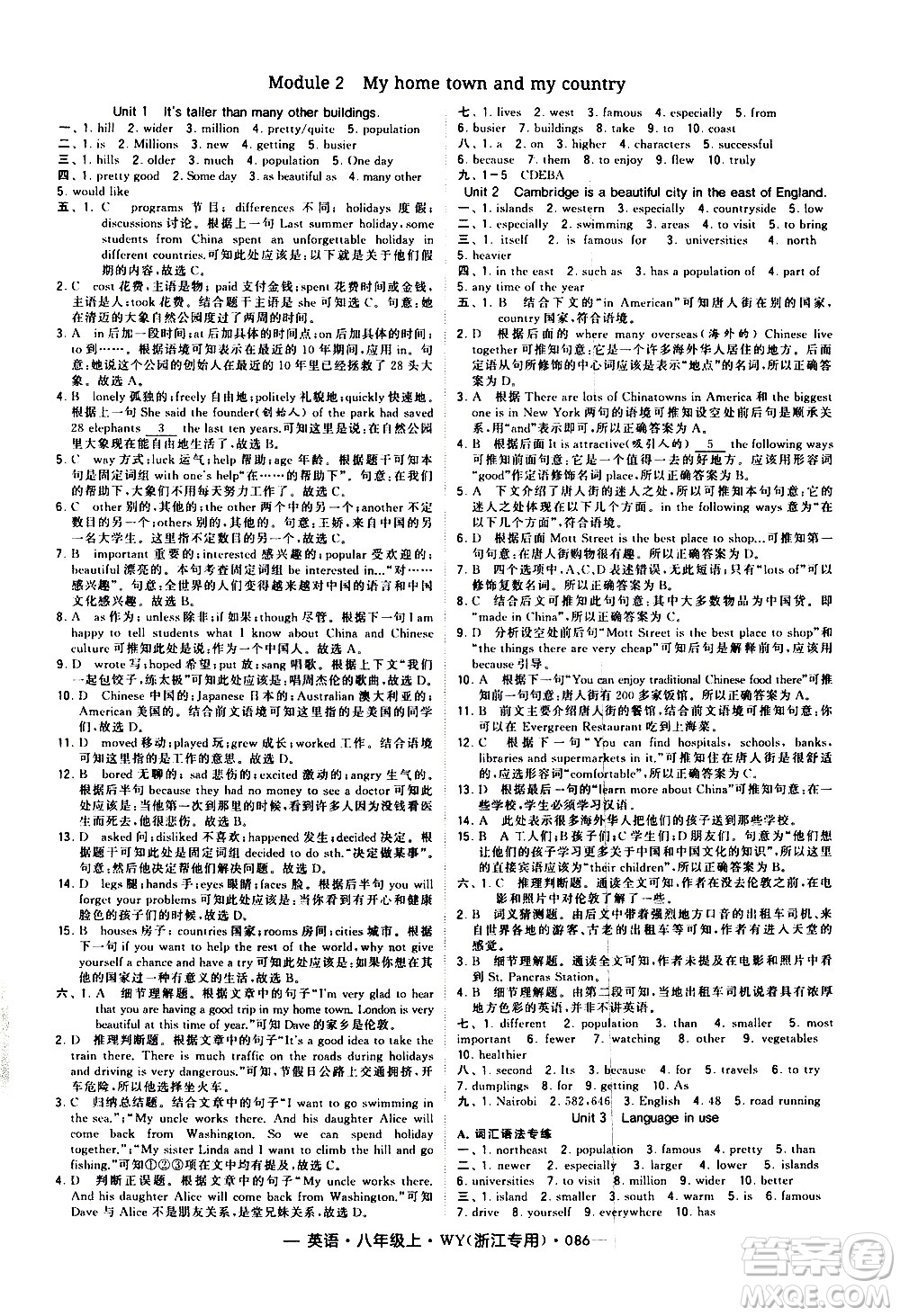 寧夏人民教育出版社2020秋經(jīng)綸學(xué)典學(xué)霸題中題英語(yǔ)八年級(jí)上冊(cè)WY外研版浙江專(zhuān)用參考答案