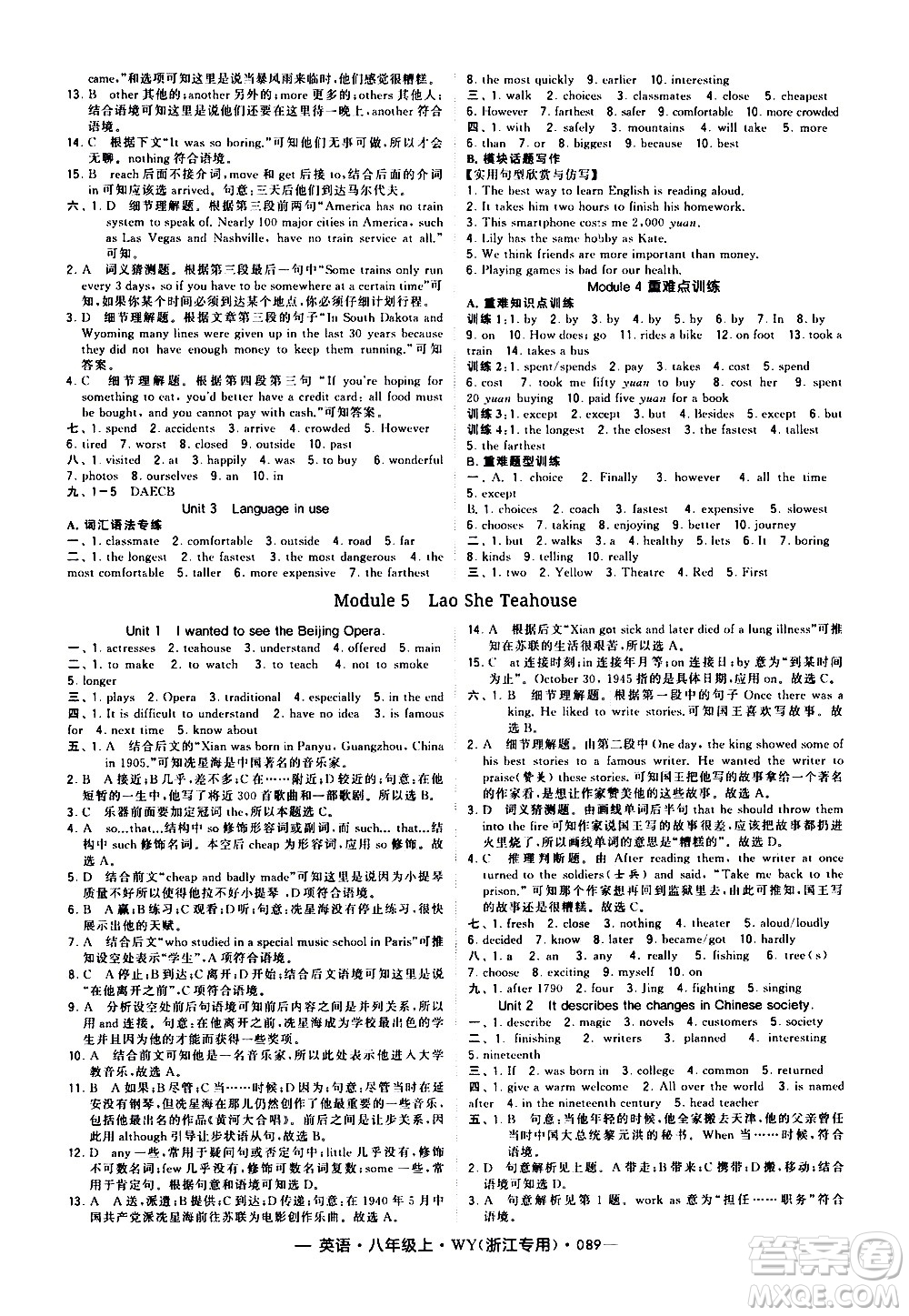 寧夏人民教育出版社2020秋經(jīng)綸學(xué)典學(xué)霸題中題英語(yǔ)八年級(jí)上冊(cè)WY外研版浙江專(zhuān)用參考答案