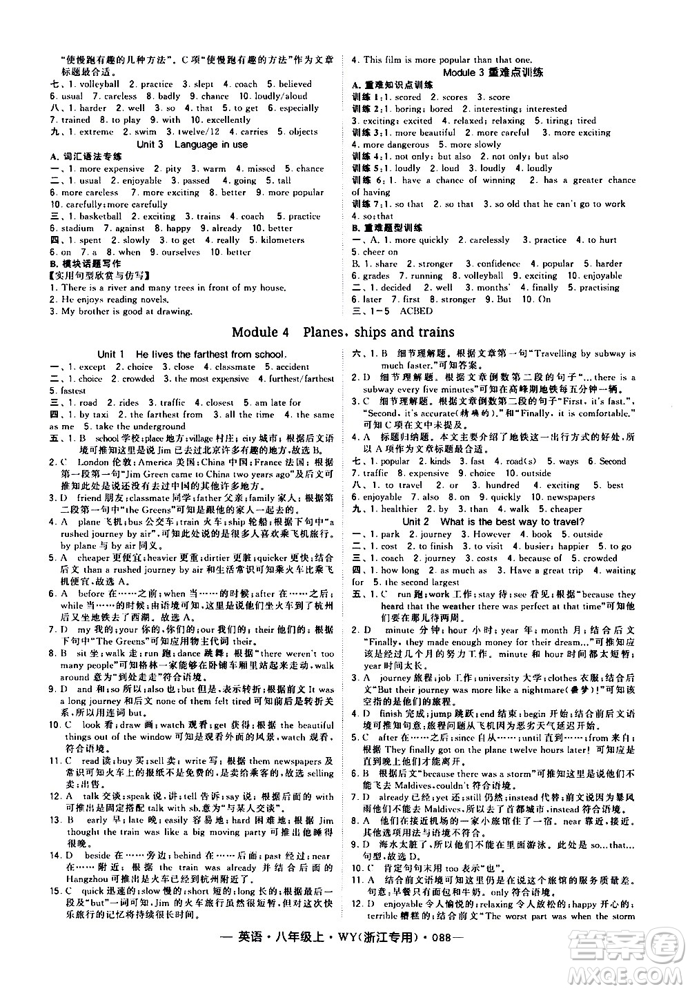 寧夏人民教育出版社2020秋經(jīng)綸學(xué)典學(xué)霸題中題英語(yǔ)八年級(jí)上冊(cè)WY外研版浙江專(zhuān)用參考答案