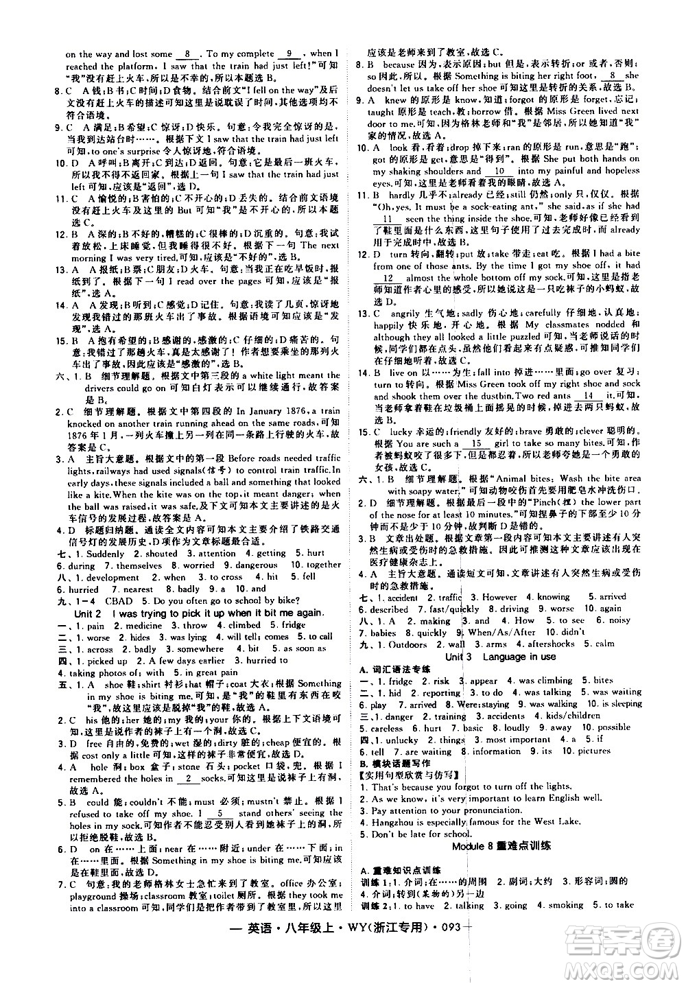 寧夏人民教育出版社2020秋經(jīng)綸學(xué)典學(xué)霸題中題英語(yǔ)八年級(jí)上冊(cè)WY外研版浙江專(zhuān)用參考答案