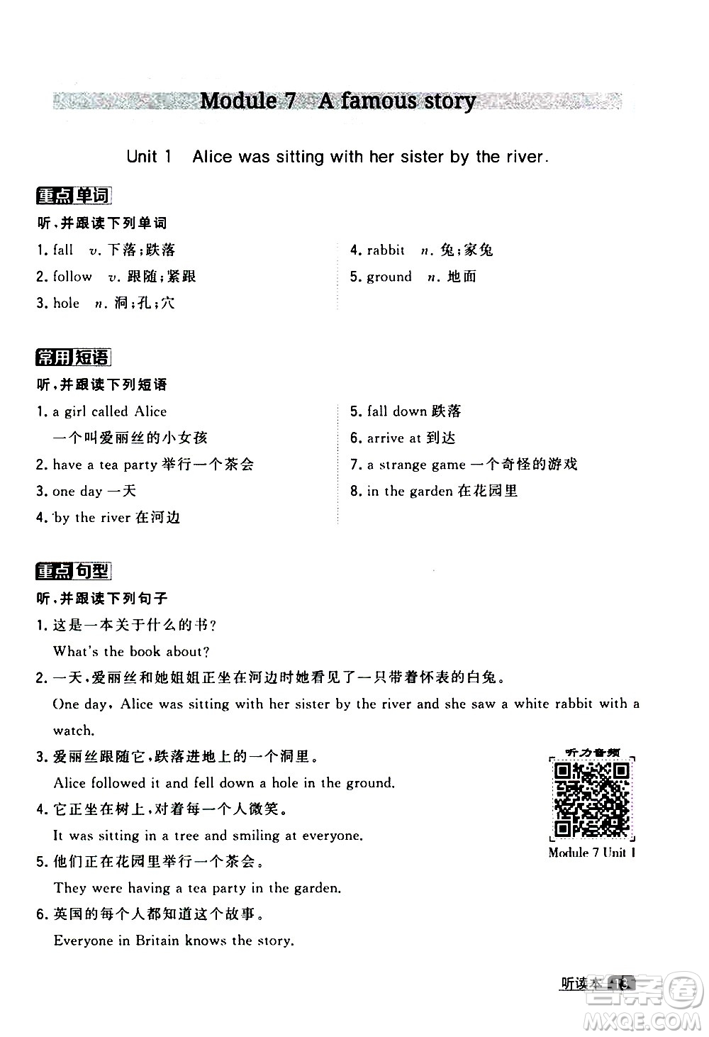 寧夏人民教育出版社2020秋經(jīng)綸學(xué)典學(xué)霸題中題英語(yǔ)八年級(jí)上冊(cè)WY外研版浙江專(zhuān)用參考答案