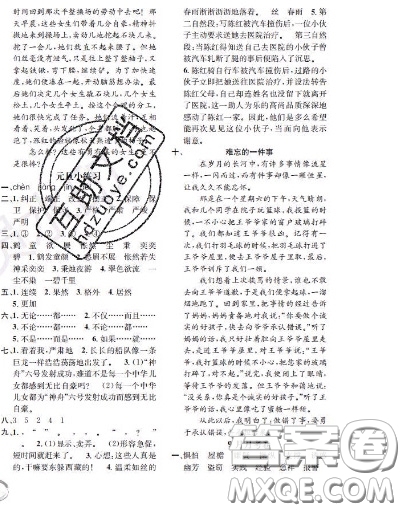 世界圖書出版社2020秋學(xué)霸作業(yè)三年級(jí)語文上冊(cè)上海地區(qū)專用答案