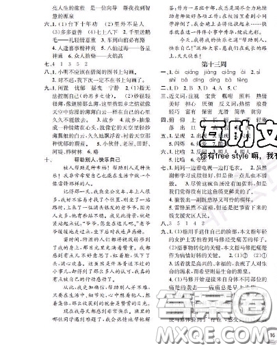 世界圖書出版社2020秋學(xué)霸作業(yè)三年級(jí)語文上冊(cè)上海地區(qū)專用答案