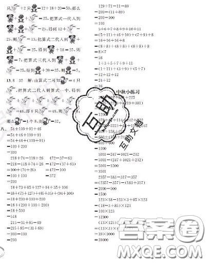 世界圖書出版社2020秋學霸作業(yè)二年級數(shù)學上冊上海地區(qū)專用答案