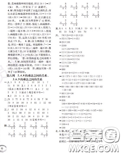 世界圖書出版社2020秋學霸作業(yè)二年級數(shù)學上冊上海地區(qū)專用答案