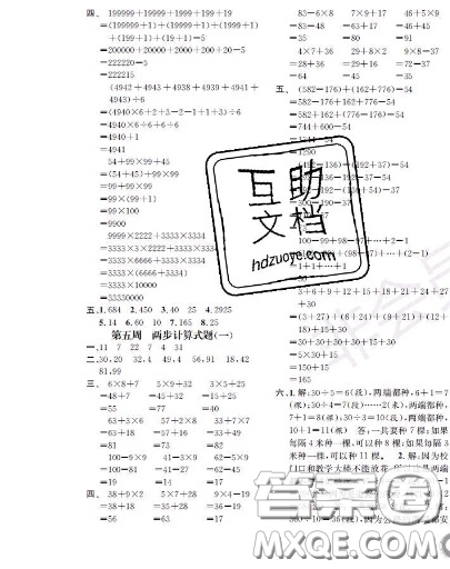 世界圖書出版社2020秋學霸作業(yè)二年級數(shù)學上冊上海地區(qū)專用答案