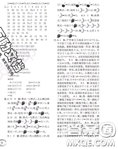 世界圖書出版社2020秋學霸作業(yè)二年級數(shù)學上冊上海地區(qū)專用答案