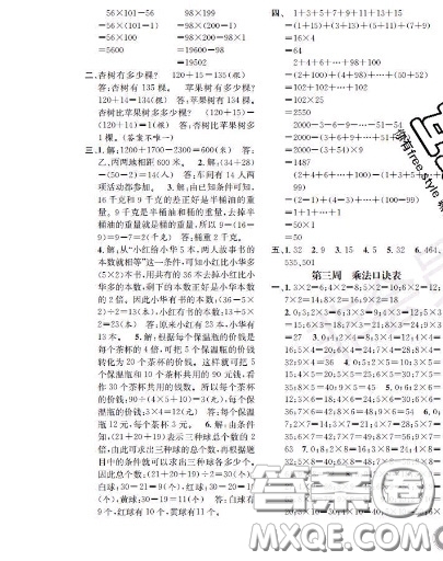 世界圖書出版社2020秋學霸作業(yè)二年級數(shù)學上冊上海地區(qū)專用答案