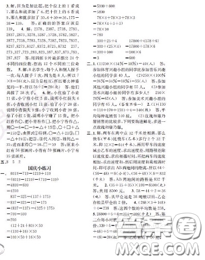 世界圖書出版社2020秋學霸作業(yè)二年級數(shù)學上冊上海地區(qū)專用答案