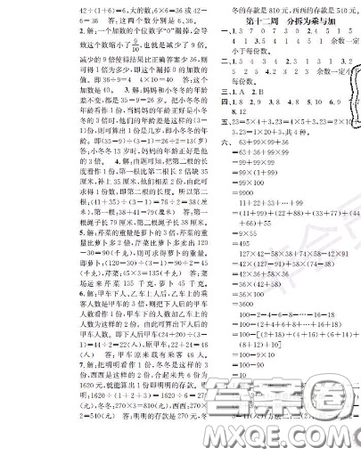 世界圖書出版社2020秋學霸作業(yè)二年級數(shù)學上冊上海地區(qū)專用答案