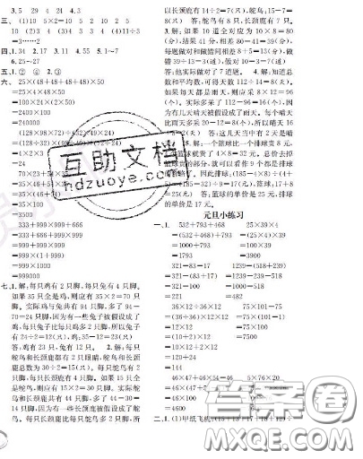 世界圖書出版社2020秋學霸作業(yè)二年級數(shù)學上冊上海地區(qū)專用答案