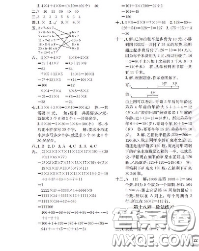 世界圖書出版社2020秋學霸作業(yè)二年級數(shù)學上冊上海地區(qū)專用答案