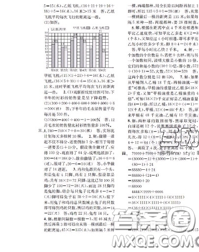 世界圖書出版社2020秋學霸作業(yè)二年級數(shù)學上冊上海地區(qū)專用答案