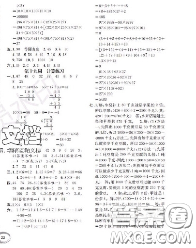 世界圖書出版社2020秋學霸作業(yè)二年級數(shù)學上冊上海地區(qū)專用答案