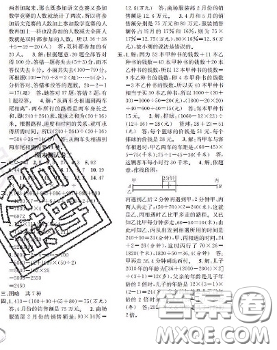 世界圖書出版社2020秋學霸作業(yè)二年級數(shù)學上冊上海地區(qū)專用答案