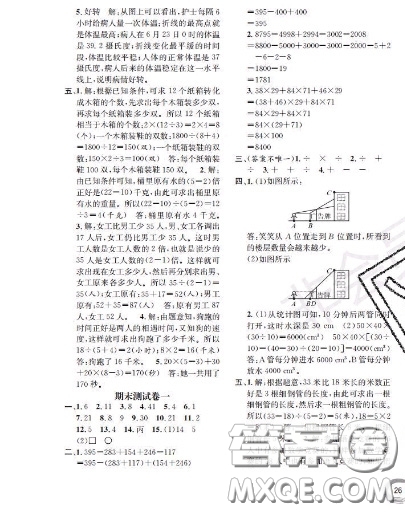 世界圖書出版社2020秋學霸作業(yè)二年級數(shù)學上冊上海地區(qū)專用答案