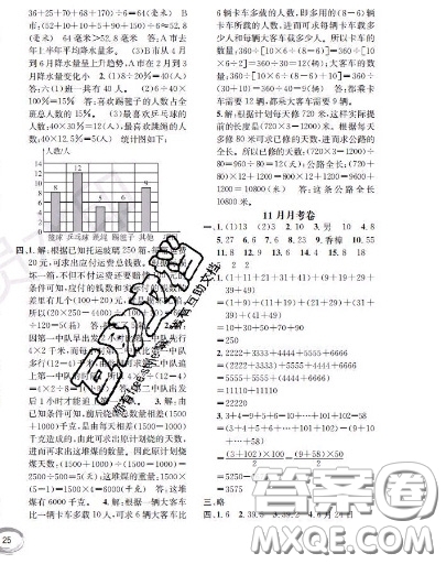 世界圖書出版社2020秋學霸作業(yè)二年級數(shù)學上冊上海地區(qū)專用答案