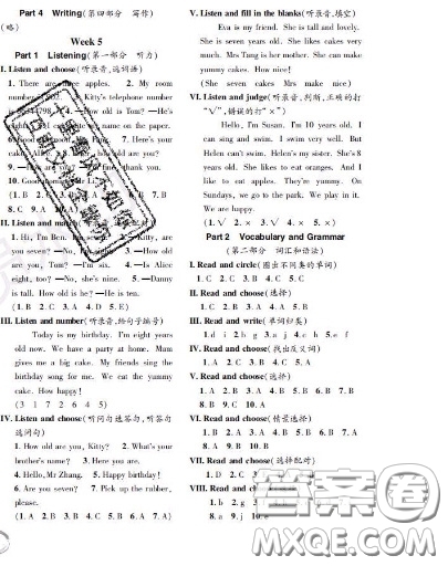 世界圖書出版社2020秋學(xué)霸作業(yè)二年級(jí)英語上冊上海地區(qū)專用答案