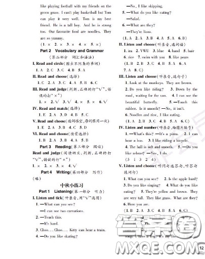 世界圖書出版社2020秋學(xué)霸作業(yè)二年級(jí)英語上冊上海地區(qū)專用答案