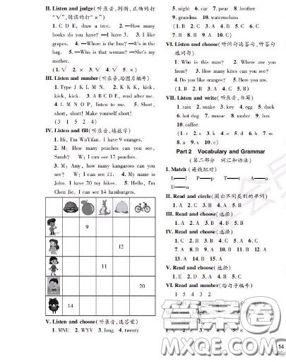 世界圖書出版社2020秋學(xué)霸作業(yè)二年級(jí)英語上冊上海地區(qū)專用答案